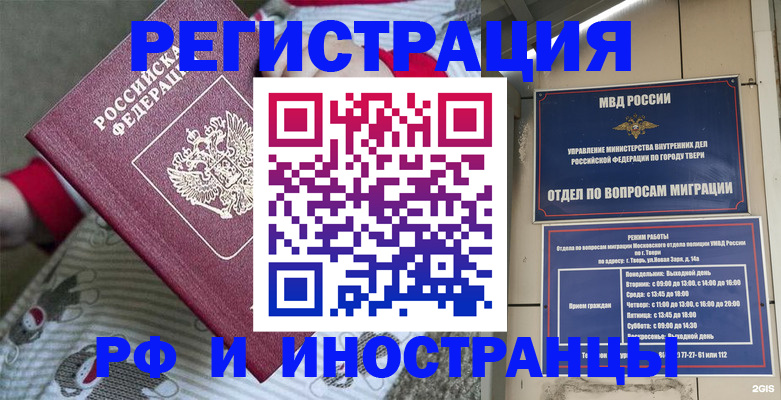 прописка гарантия в Рязани